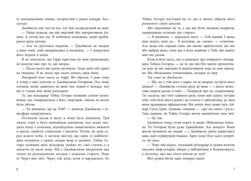 L'eredità di Hawthorne